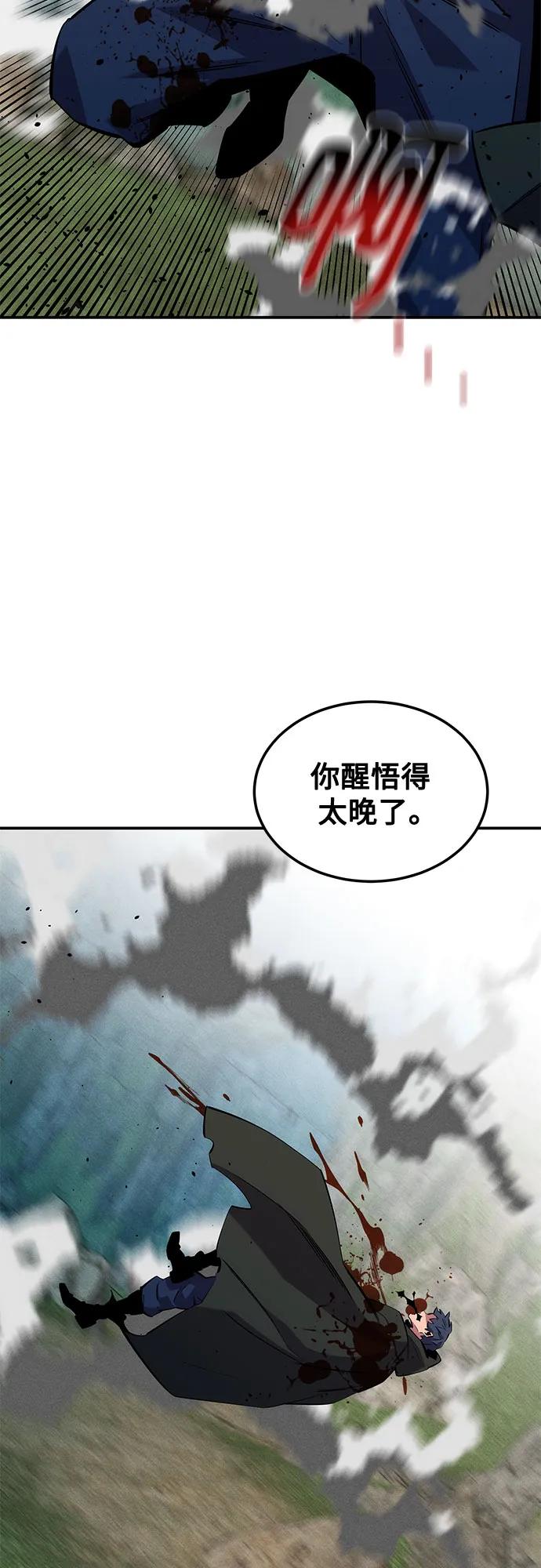 用分身自动狩猎 [第138话] 诱饵 第62页