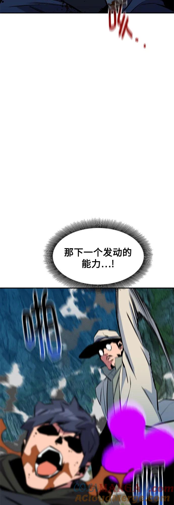 用分身自动狩猎 [第138话] 诱饵 第52页