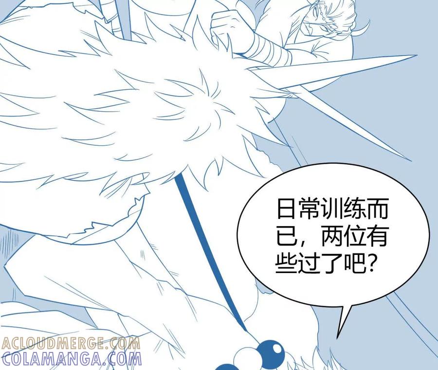 《仙王狩猎法则（黑白漫）》祭祀 第13页