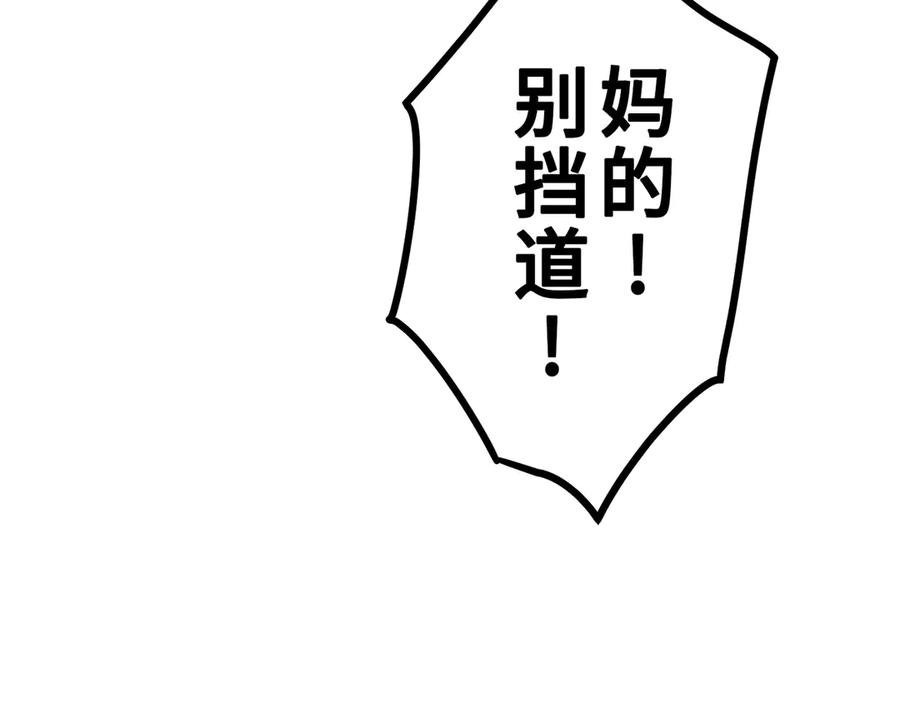 《特工重生：最强高中生》第14话 第107页