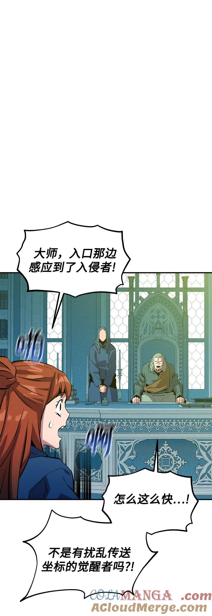 用分身自动狩猎 [第142话] 最终阶段 第28页