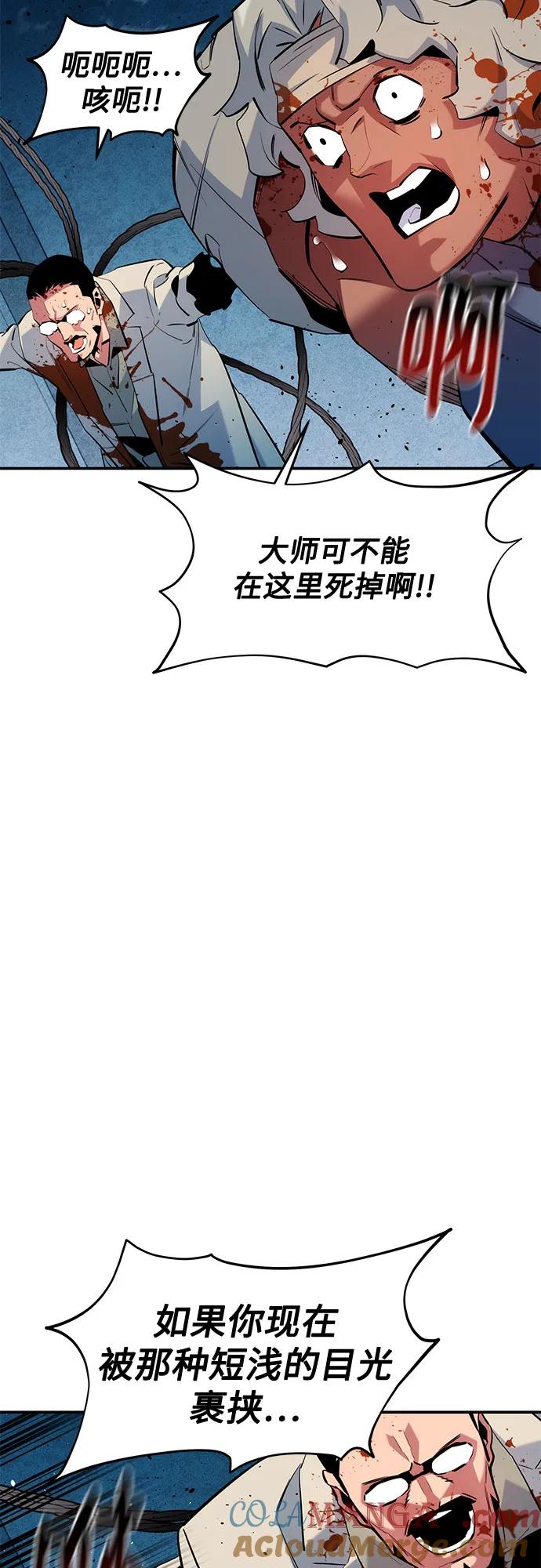 用分身自动狩猎 [第142话] 最终阶段 第22页