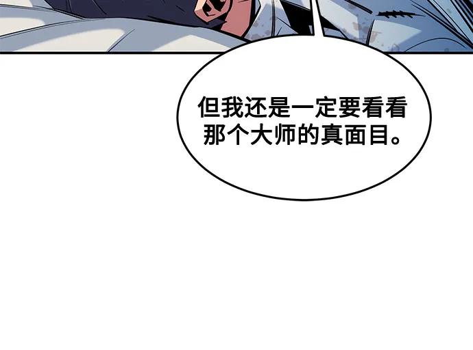 用分身自动狩猎 [第142话] 最终阶段 第38页