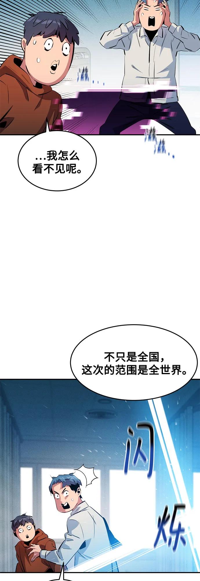 用分身自动狩猎 [第142话] 最终阶段 第62页