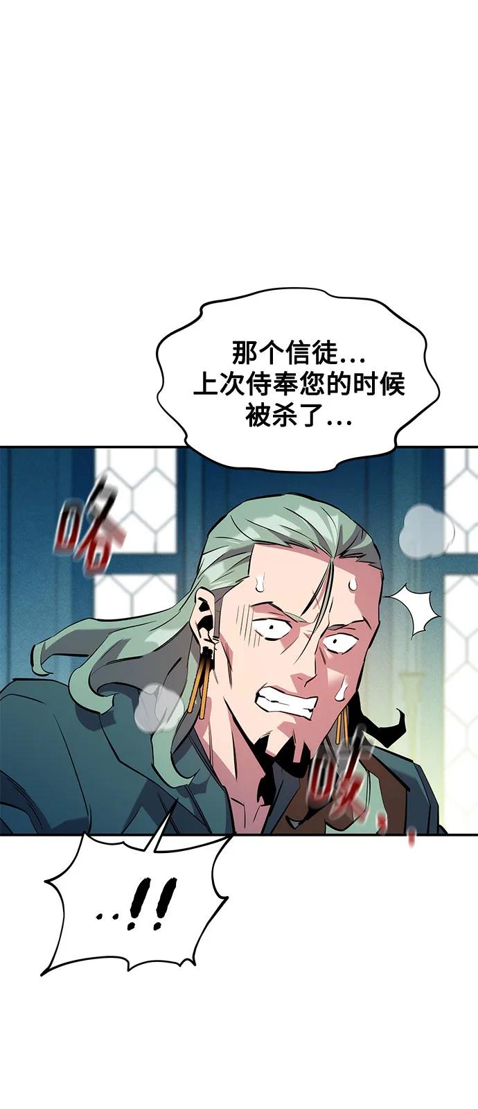 用分身自动狩猎 [第142话] 最终阶段 第29页