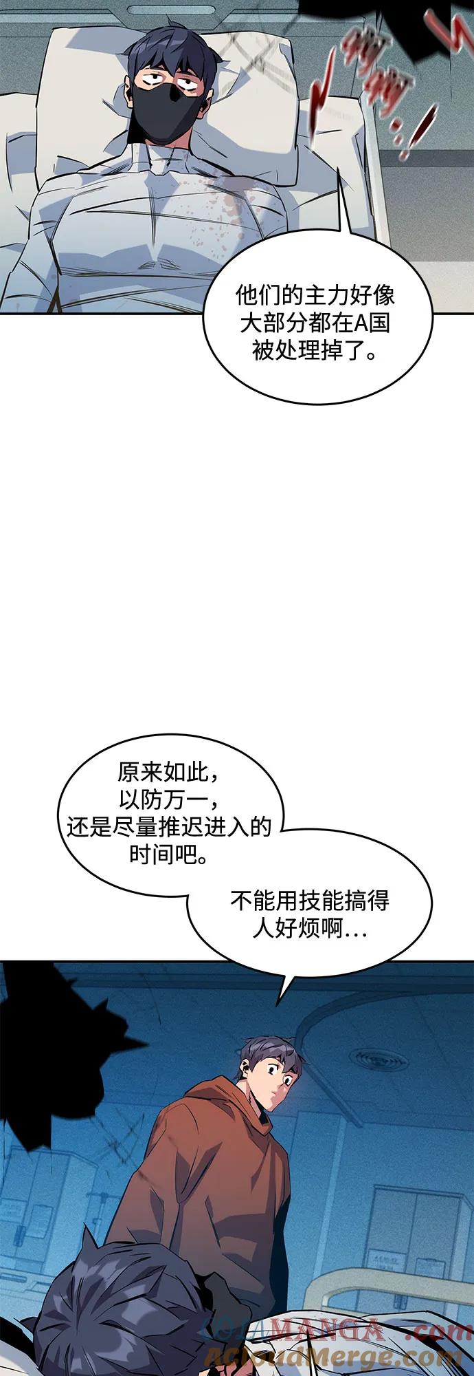 用分身自动狩猎 [第142话] 最终阶段 第37页