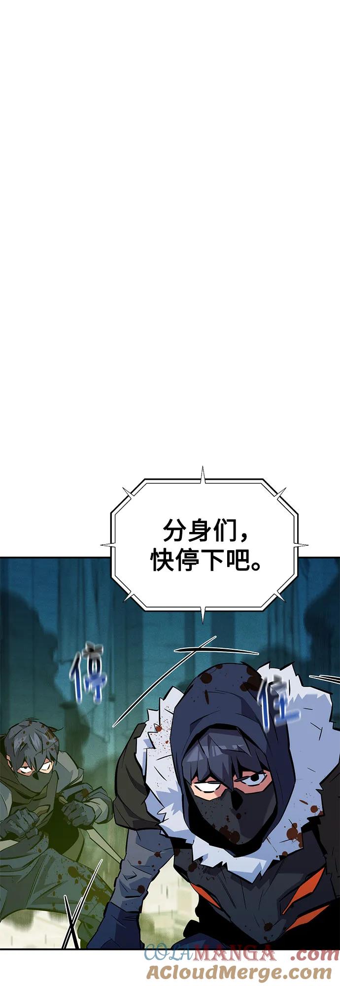 用分身自动狩猎 [第142话] 最终阶段 第67页
