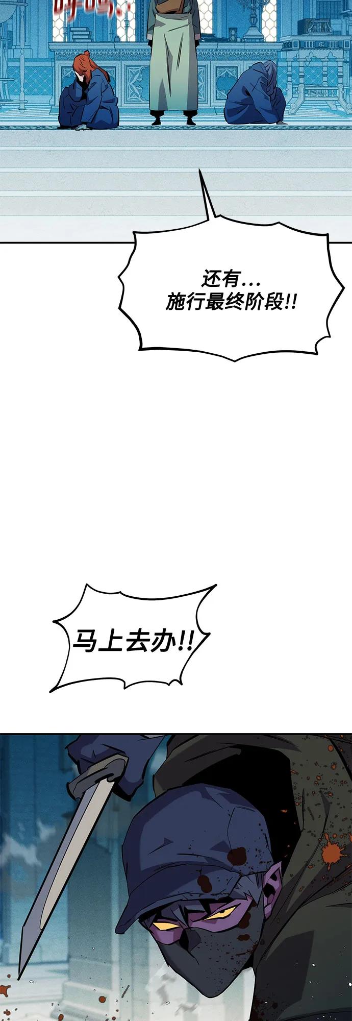 用分身自动狩猎 [第142话] 最终阶段 第35页