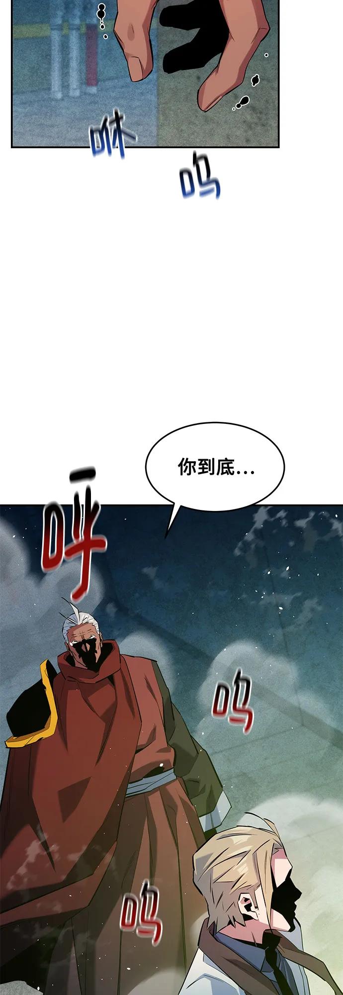 用分身自动狩猎 [第142话] 最终阶段 第17页