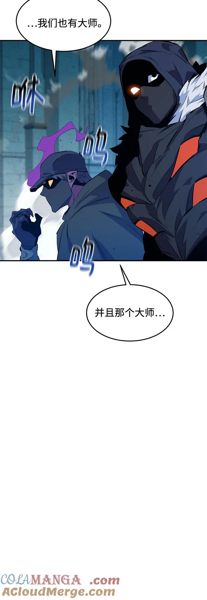 用分身自动狩猎 [第142话] 最终阶段 第31页