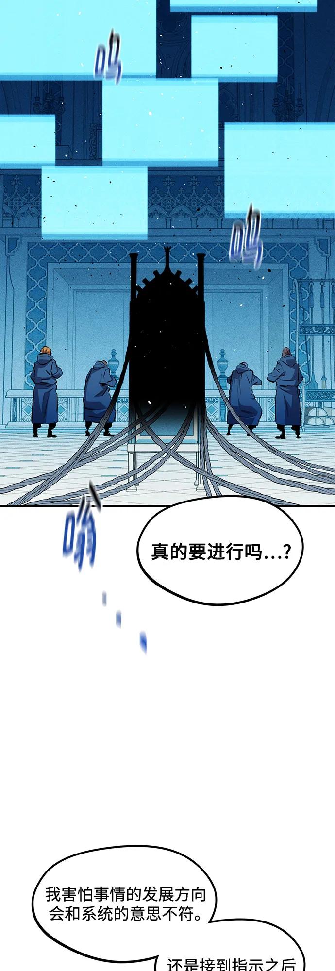 用分身自动狩猎 [第142话] 最终阶段 第44页
