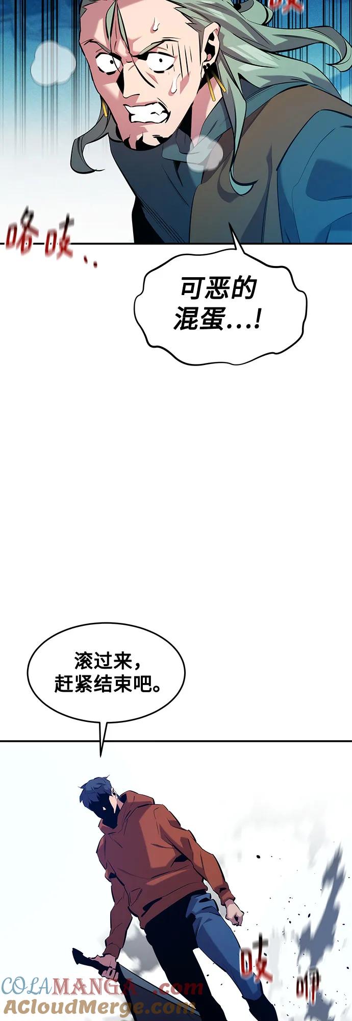 用分身自动狩猎 [第143话] 大家都只对我… 第7页
