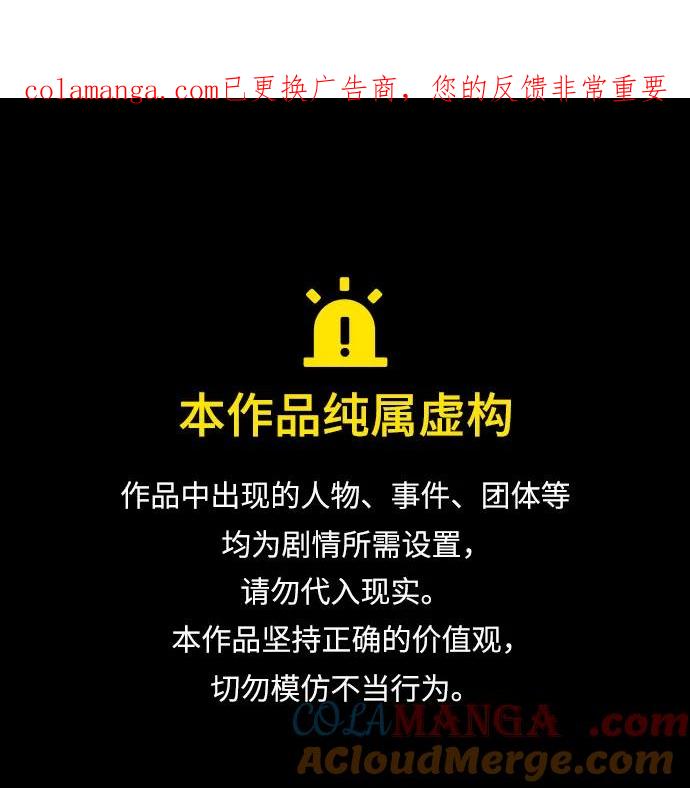 用分身自动狩猎 [第143话] 大家都只对我… 第1页