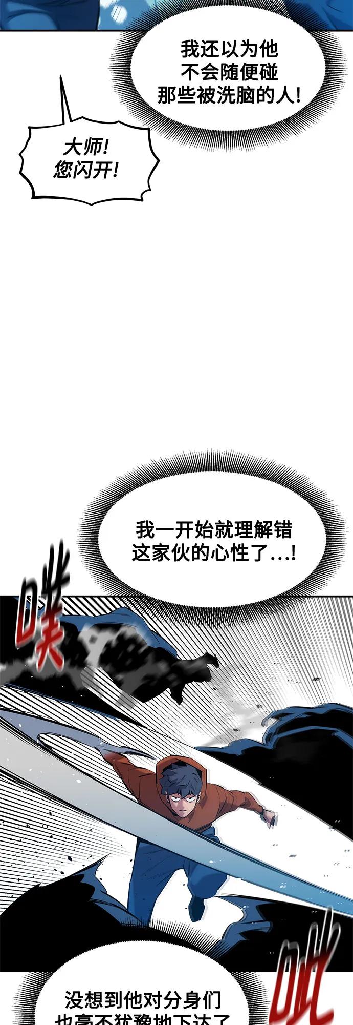 用分身自动狩猎 [第143话] 大家都只对我… 第9页