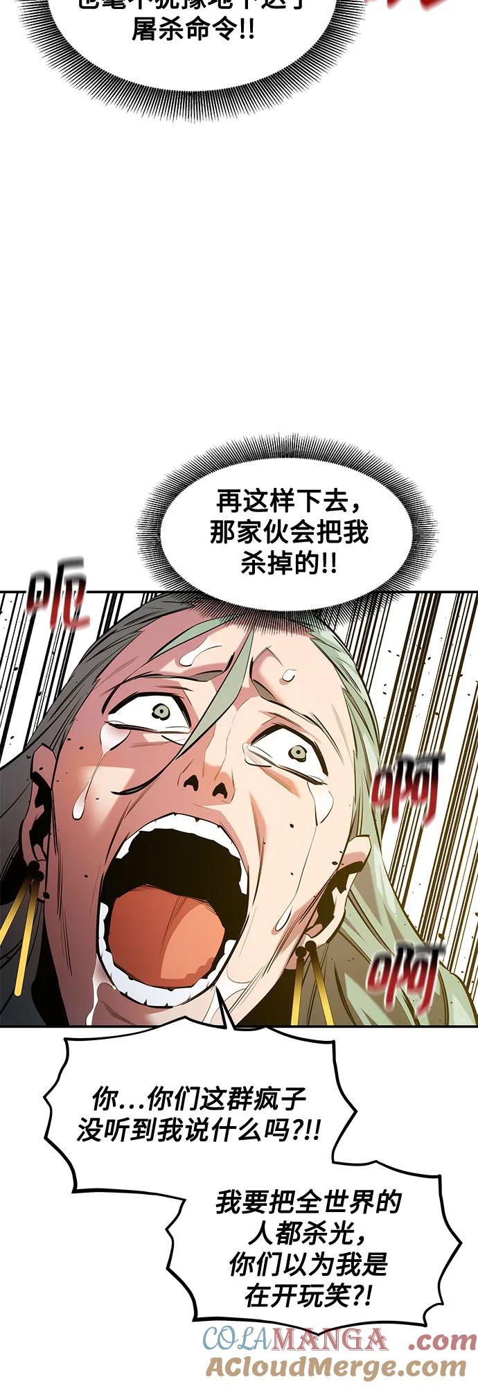 用分身自动狩猎 [第143话] 大家都只对我… 第10页