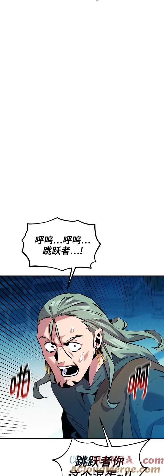用分身自动狩猎 [第143话] 大家都只对我… 第4页