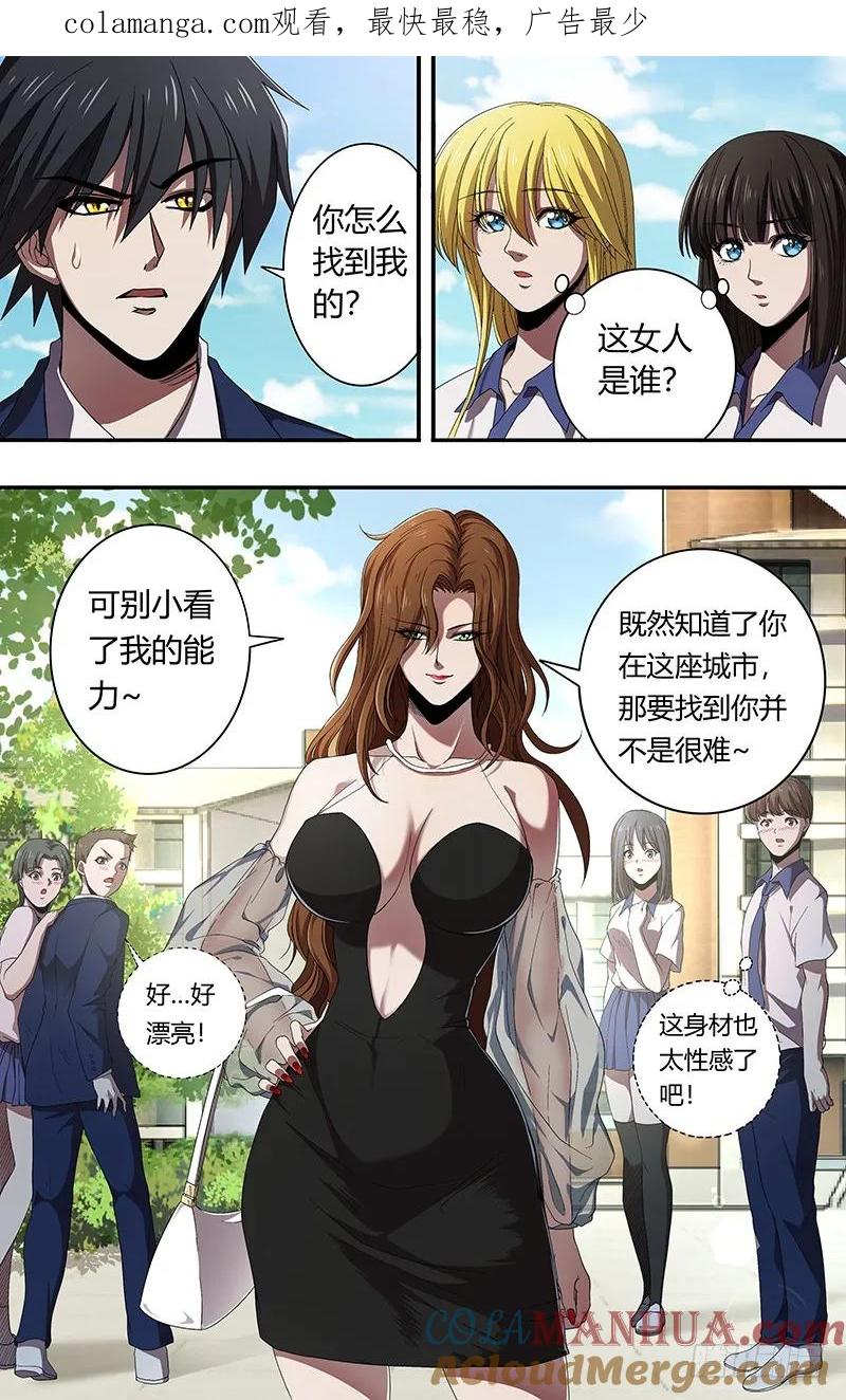 《狼人归来》159 第159话（“钢铁直男”） 第1页