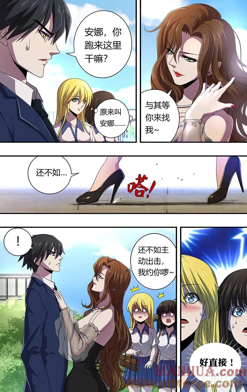 《狼人归来》159 第159话（“钢铁直男”） 第2页