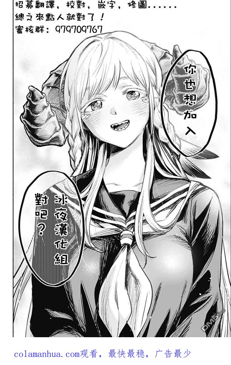 《中年贤者的异世界生活日记》第16话 第24页