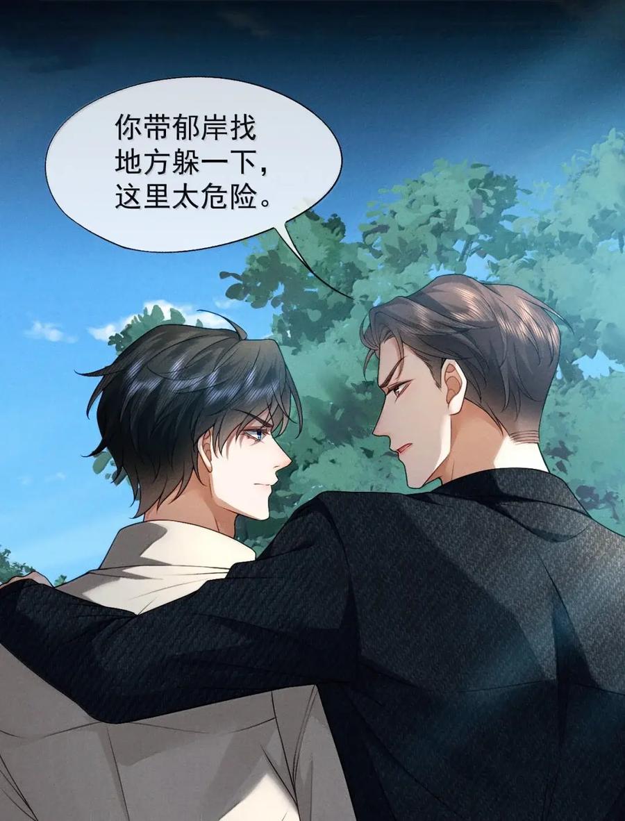 《被病态弟弟肆意索要后》023 情敌？ 第32页