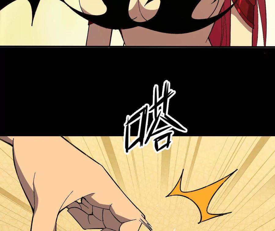 勇者X女魔王 160 境界跃迁 第78页