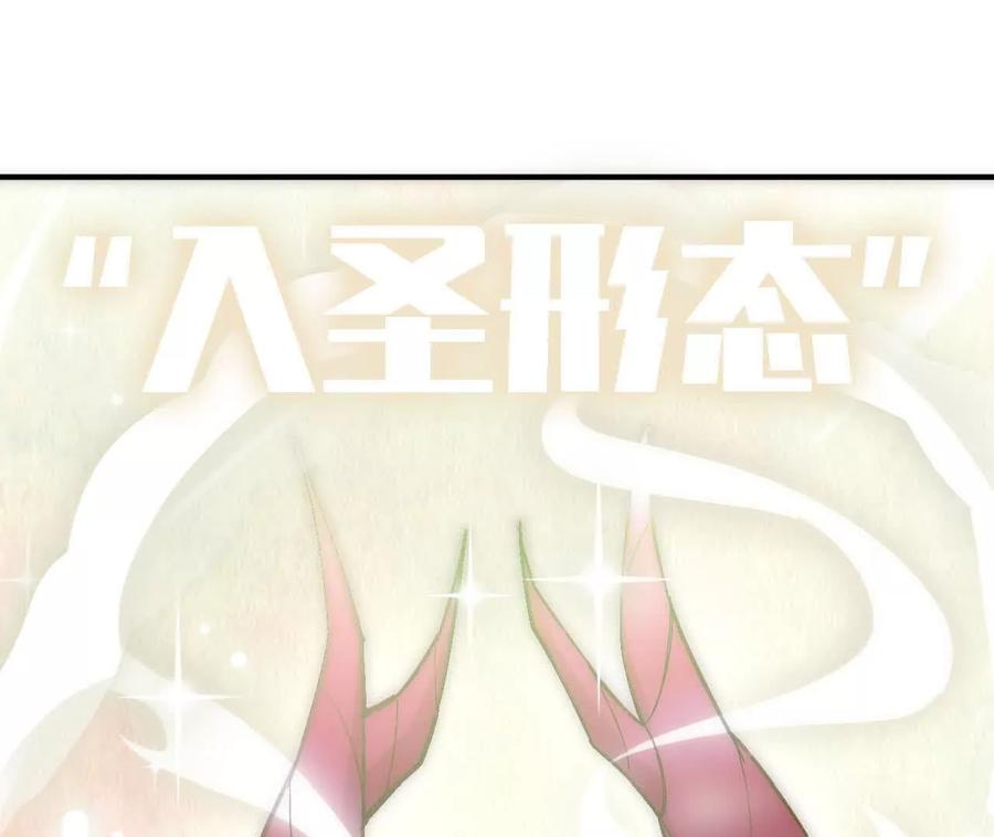 勇者X女魔王 160 境界跃迁 第86页