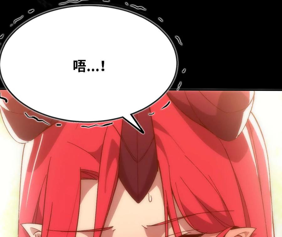 勇者X女魔王 160 境界跃迁 第80页