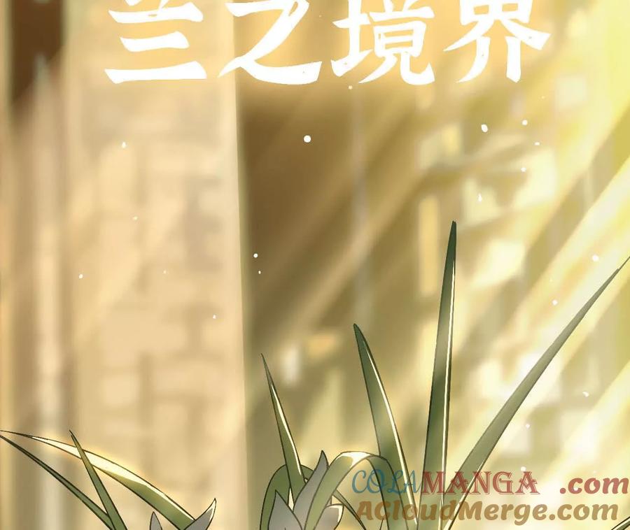 勇者X女魔王 160 境界跃迁 第73页
