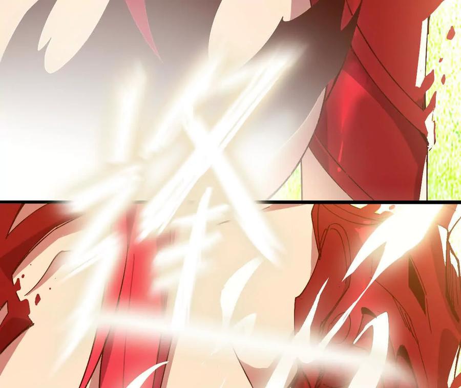 勇者X女魔王 160 境界跃迁 第83页