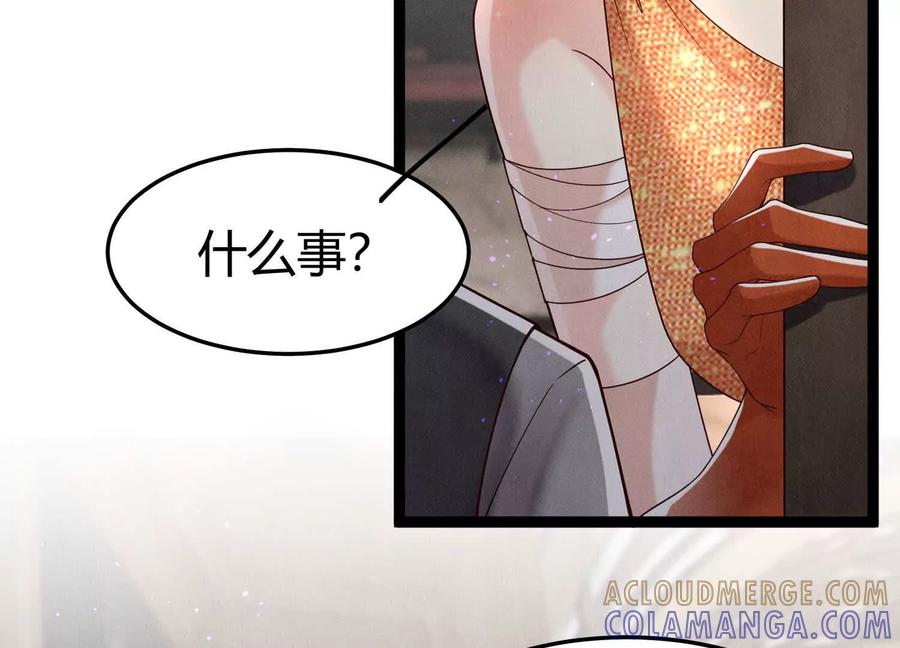 《少帅每天都在吃醋3：少帅是醋精》第17话 百密一疏 第53页