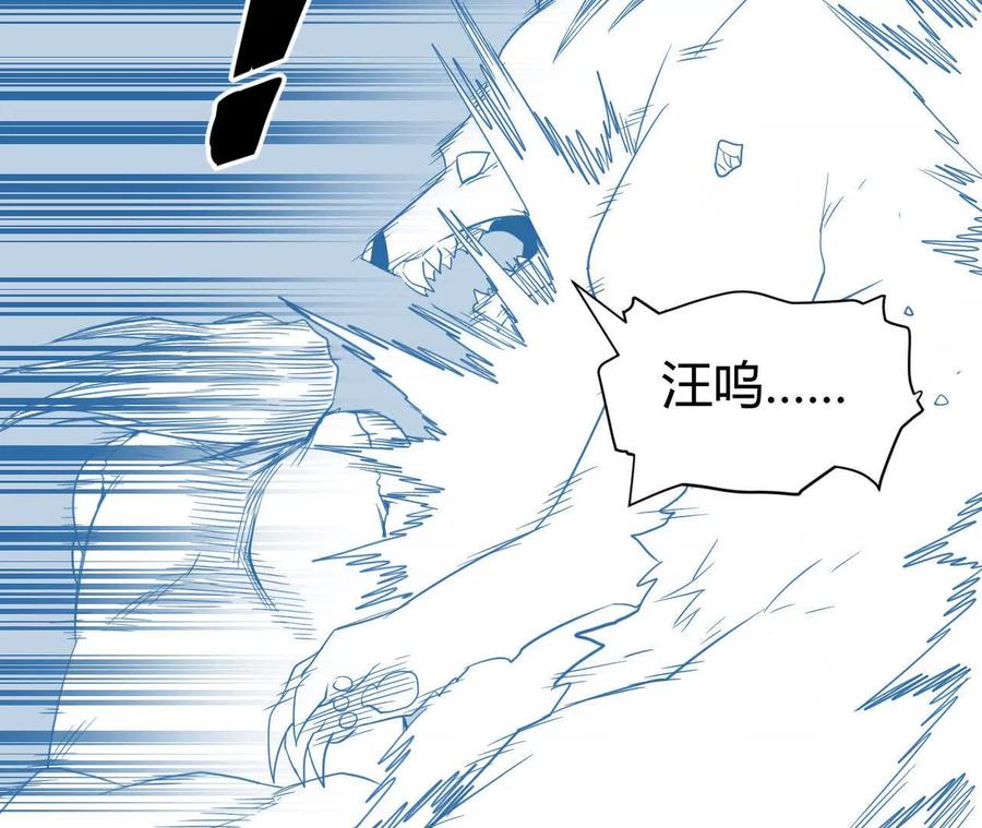《仙王狩猎法则（黑白漫）》绝境 第80页