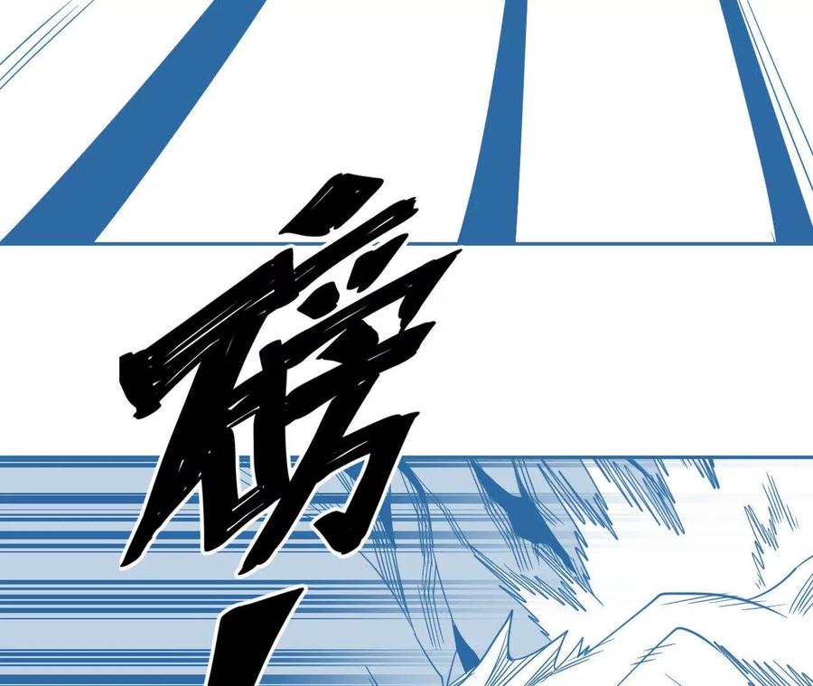 《仙王狩猎法则（黑白漫）》绝境 第79页