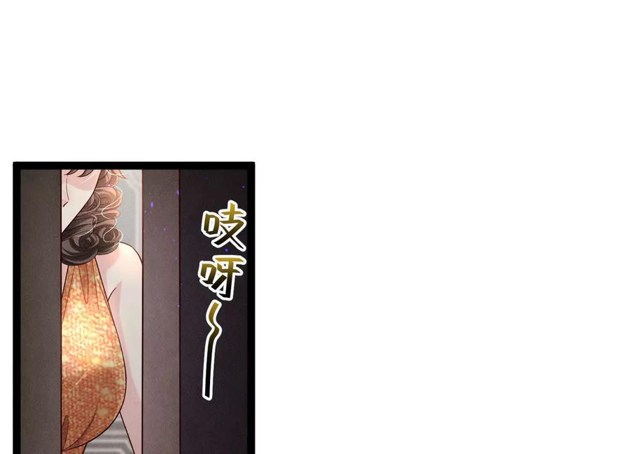 《少帅每天都在吃醋3：少帅是醋精》第17话 百密一疏 第51页