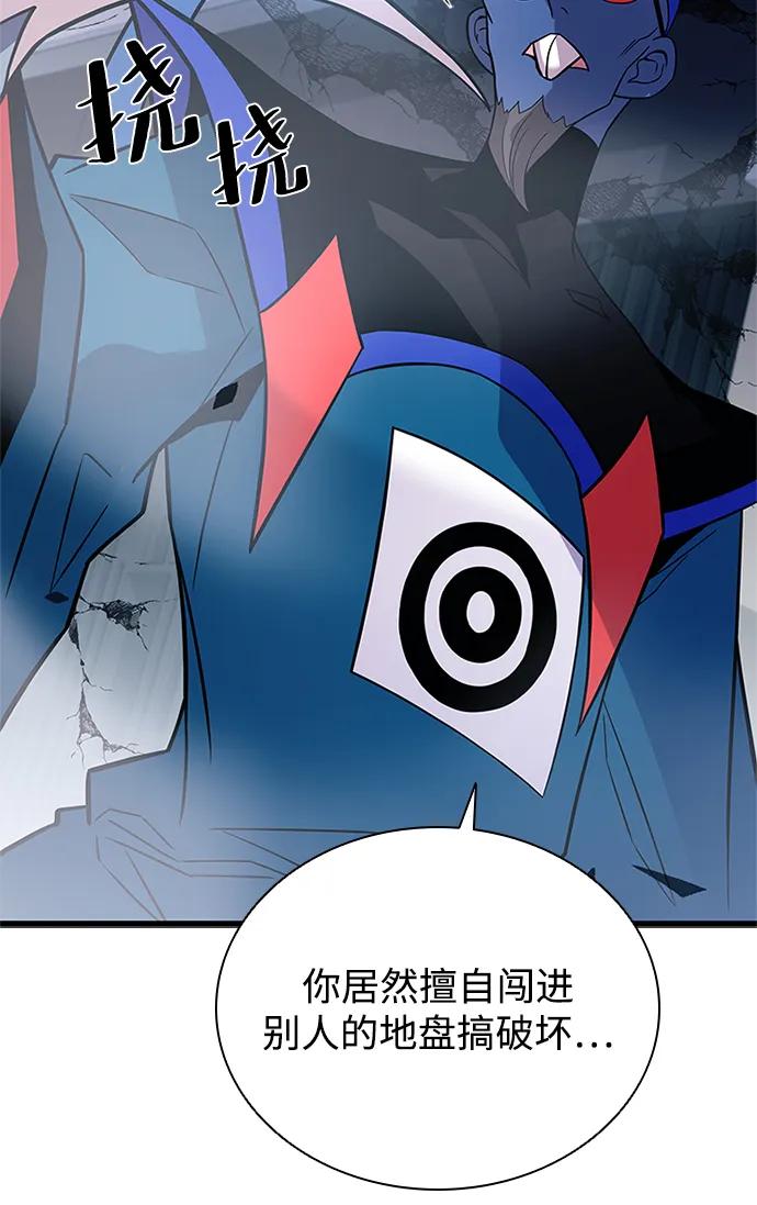 《反派绝杀》第175话 第17页