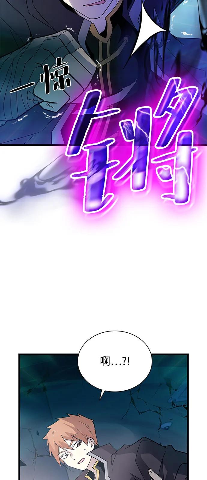 《反派绝杀》第175话 第11页