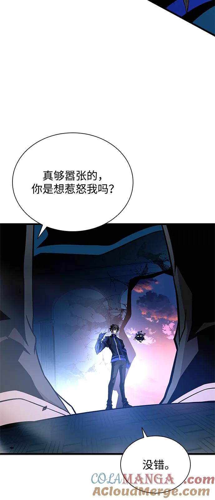 《反派绝杀》第175话 第28页
