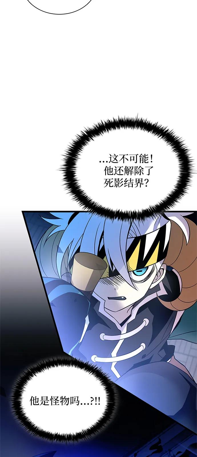 《反派绝杀》第175话 第14页