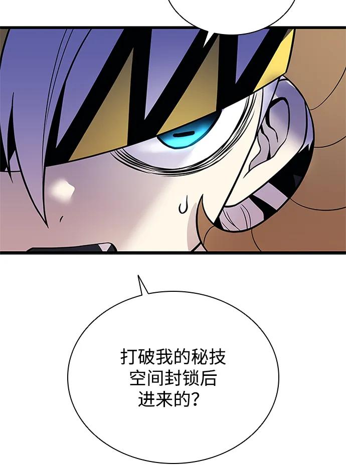 《反派绝杀》第175话 第6页