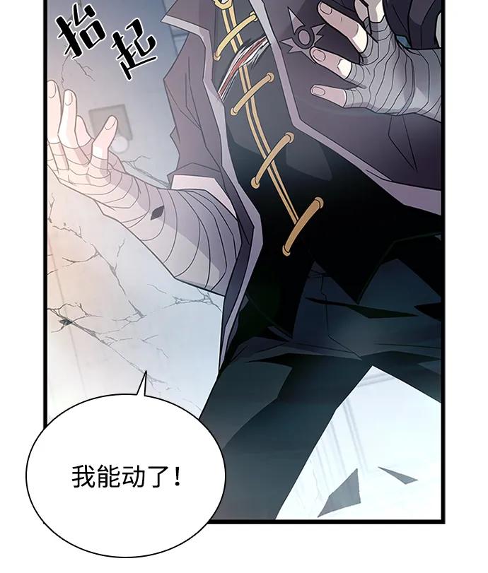 《反派绝杀》第175话 第12页