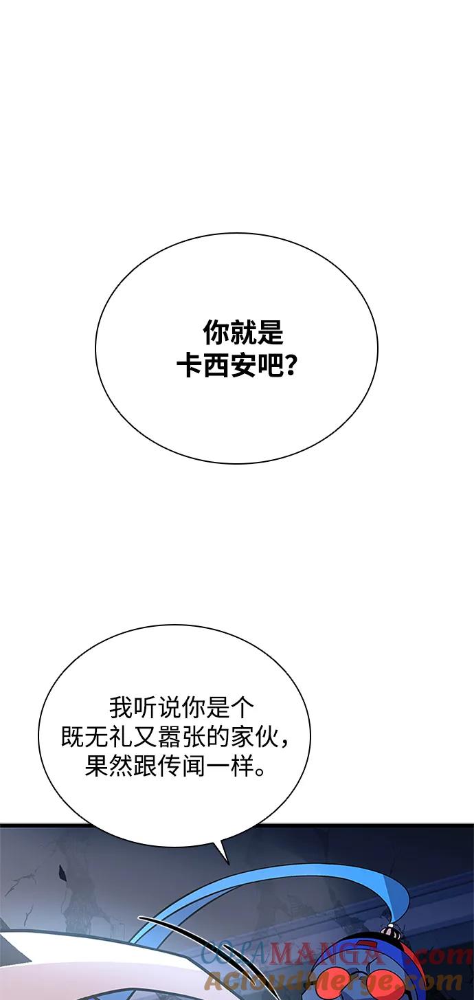 《反派绝杀》第175话 第16页