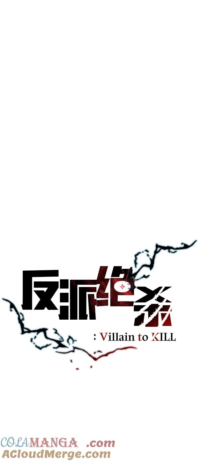 《反派绝杀》第175话 第25页