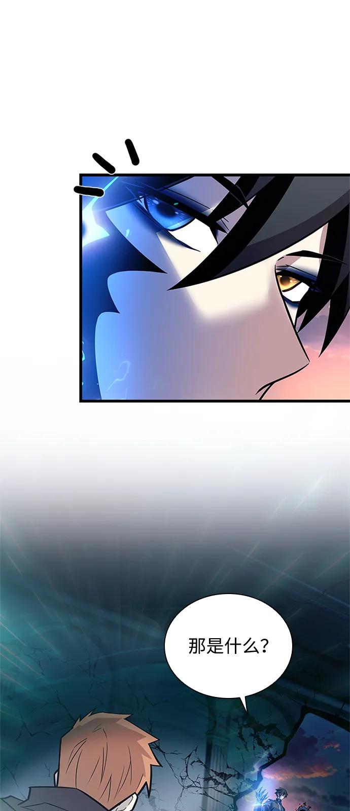 《反派绝杀》第175话 第8页