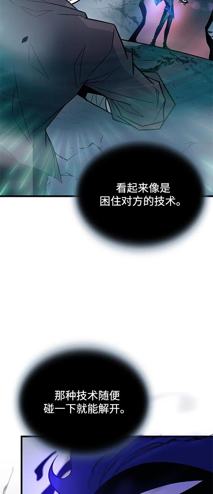 《反派绝杀》第175话 第9页