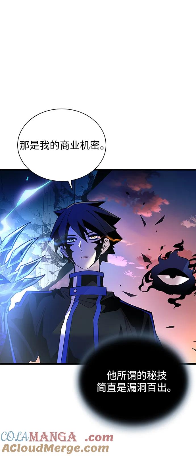 《反派绝杀》第175话 第7页