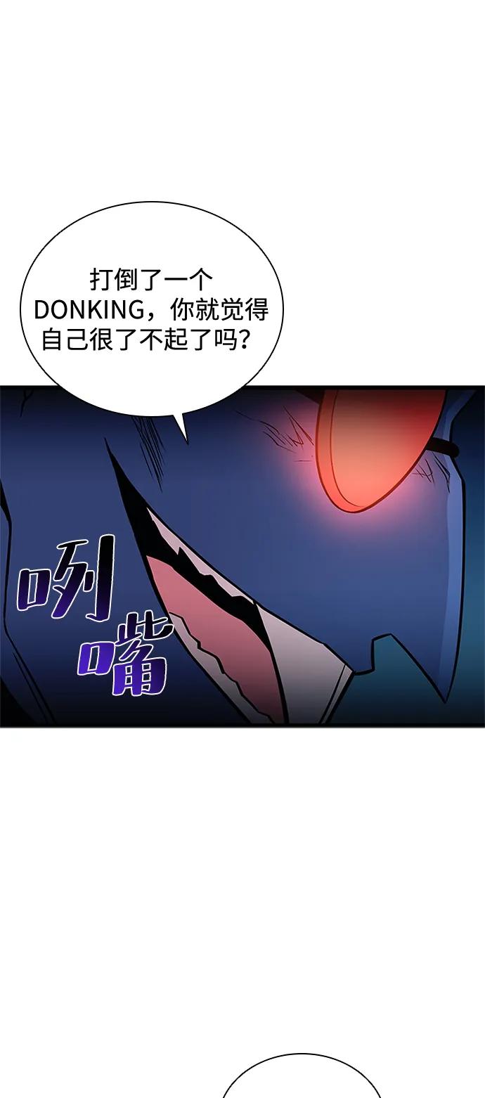 《反派绝杀》第175话 第18页