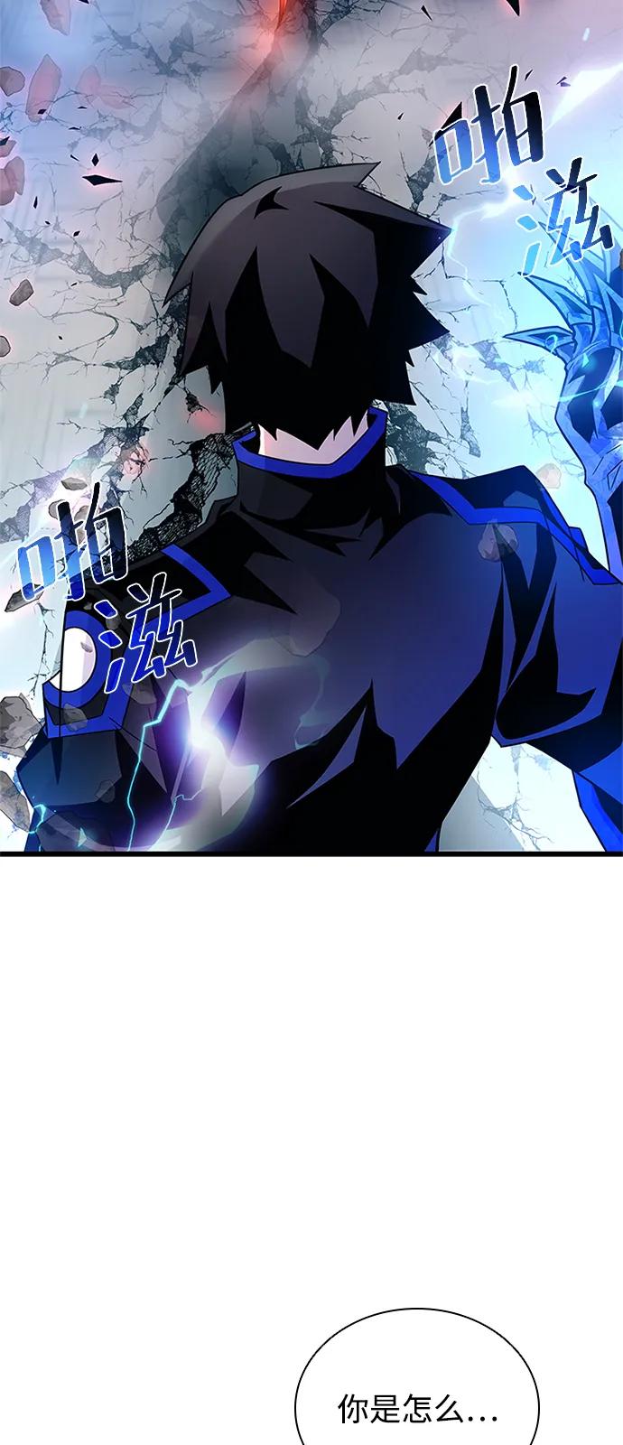 《反派绝杀》第175话 第5页