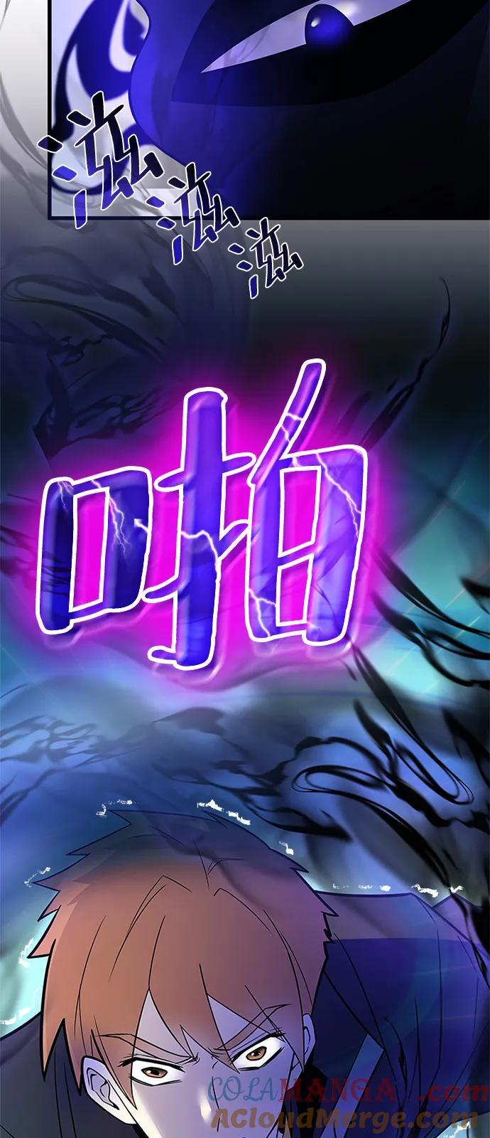 《反派绝杀》第175话 第10页
