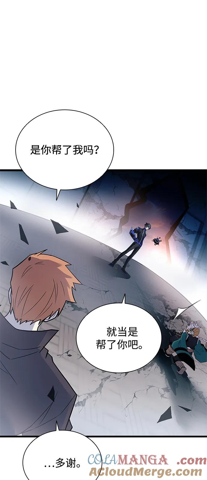 《反派绝杀》第175话 第13页