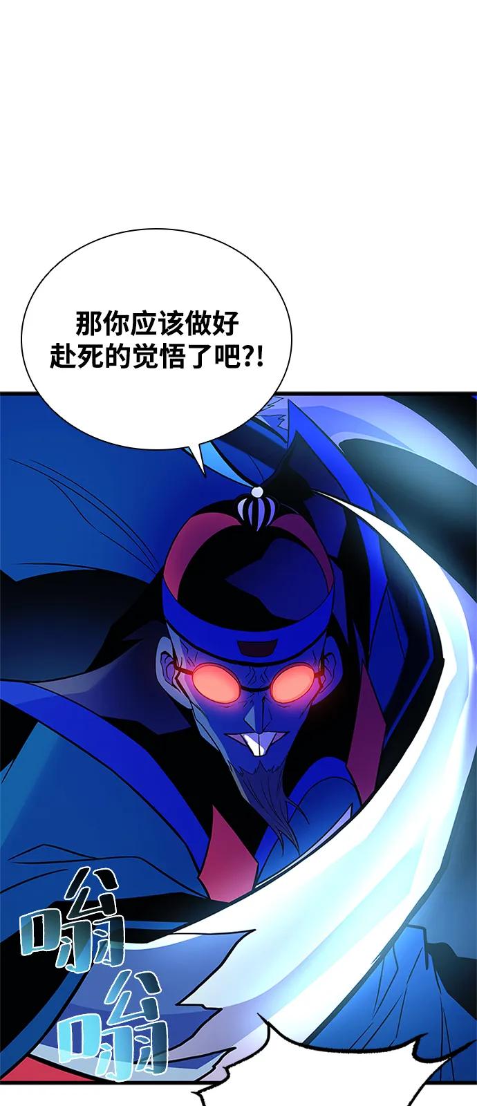 《反派绝杀》第175话 第29页