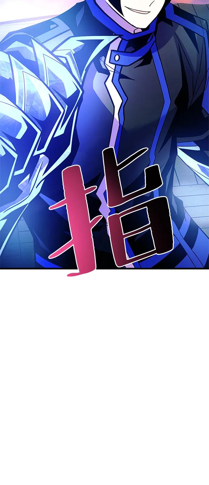 《反派绝杀》第175话 第24页